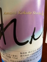 れんと 黒糖 25度 乙 瓶 720ml
