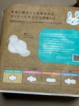 オーガニックCナプキン21.5cm羽つき 20個