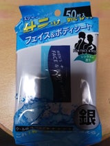 コーヨー化成 メンズシートクールタイプ 50枚