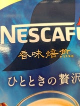 ネスカフェ 香味焙煎 ひとときの贅沢 22本