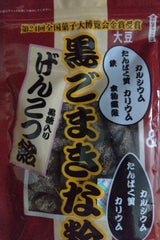 世起 黒ごまきな粉げんこつ 140g