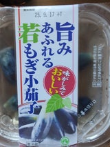 マルハチ 若もぎ小茄子カップ 95g