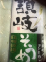 川田製麺 讃岐そうめん 200g