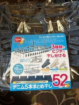 干し分け角ハンガー52neo