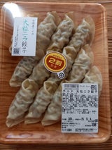 マルマツ産業 ジャンボニラ餃子 13個