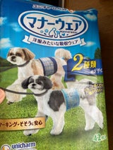 ユニチャーム マナーウェア 男の子用 M 42枚