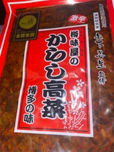 樽味屋 からし高菜 激辛 250g