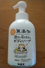 無添加 泡の石けん ボディソープ 本体 480ml