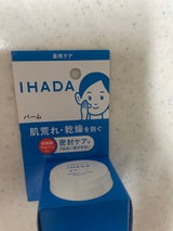 イハダ 薬用バーム 20g