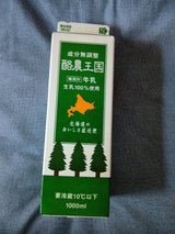 函館酪農 酪農王国 パック 1L