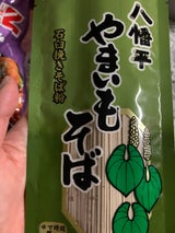 北舘製麺 八幡平やまいもそば 200g