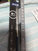 エコー 精密ダイヤモンドヤスリ 半丸型