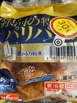 銀河フーズ 特選パリパリウインナー 90g×2