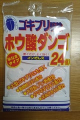 ナガオカ インピレス ホウ酸ダンゴQ 24P