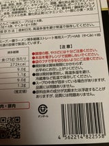 一蘭 プレミアム2種セット 10食