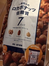 デルタ 一週間分のロカボナッツ 210g