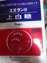 スズラン印 上白糖 1Kg