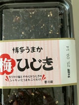 カネシマ 博多うまか梅ひじき 65g