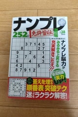 ダイヤ バーゲンブック250 1P