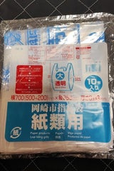 岡崎市指定袋 紙製容器 大 OK-5