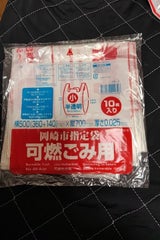 岡崎市指定袋 可燃用 小 OK-2 10枚