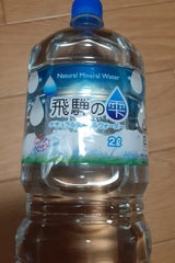 北川 飛騨の雫 2L