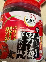 大森屋 バリバリ職人 男梅味 80枚