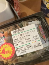 旬菜デリ 彩り4種ナムル(小)