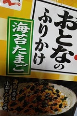 永谷園 おとなのふりかけ 海苔たまご 13.5g