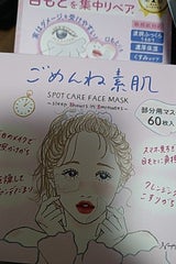 クリアターン ごめんね素肌 スポットケア 60枚