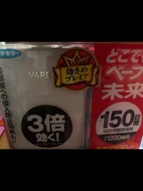 どこでもベープ未来150日セット パールホワイト