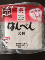 紀文 はんぺん大判 110g