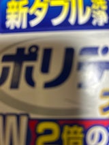 新ダブル洗浄 ポリデント 増量品 108+6錠