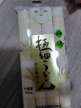 伊之助 神埼極細うどん 360g