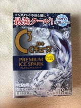 ロートCキューブプレミアムアイススパーク 18ml
