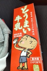 中央 どうまい牛乳 1L