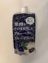 果肉を残したブルーベリーフルーツソース 180g