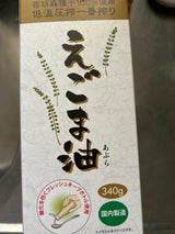 朝日 えごま油 フレッシュキープボトル 340g