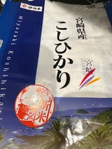 伊丹 新米コシヒカリ 5kg