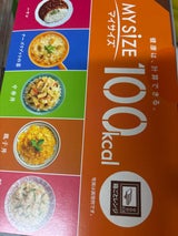 大塚食品 マイサイズ アソートセット4