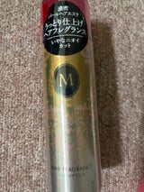 マシェリ ヘアフレグランス EX 100g