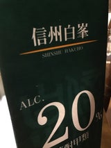 信州白峰 20度 1800ml