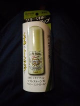 デオナチュレ ソフトストーンWカラーC 20g