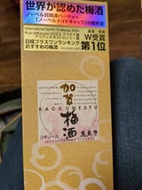 萬歳楽 加賀梅酒 720ml