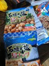 南都 石垣の塩島ナッツ 16g×5