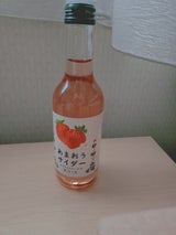 友桝飲料 あまおうサイダー 瓶 245ml