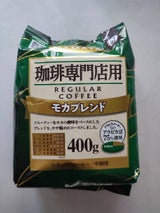 ハマヤ 珈琲専門店モカブレンド 粉 400g