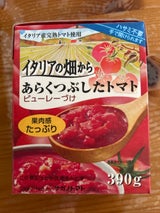 イタリアの畑からあらくつぶしたトマト 390g
