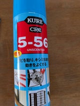 KURE 5-56 無香性 330ml