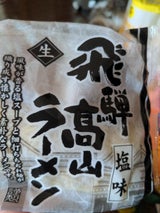 ジャパーメン 飛騨高山らーめんしお味2食 280g